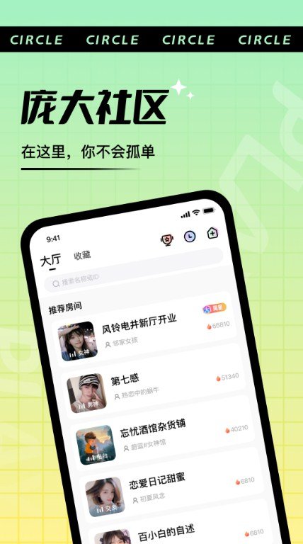 哇塞秀app 截图1