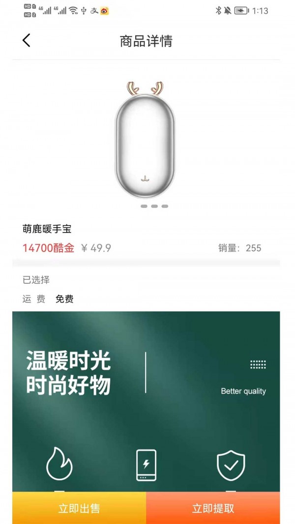 闪电开箱 截图4