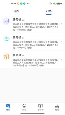 得岸1.0.6 截图3