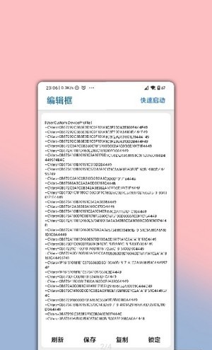 钱帅画质大师app 截图2