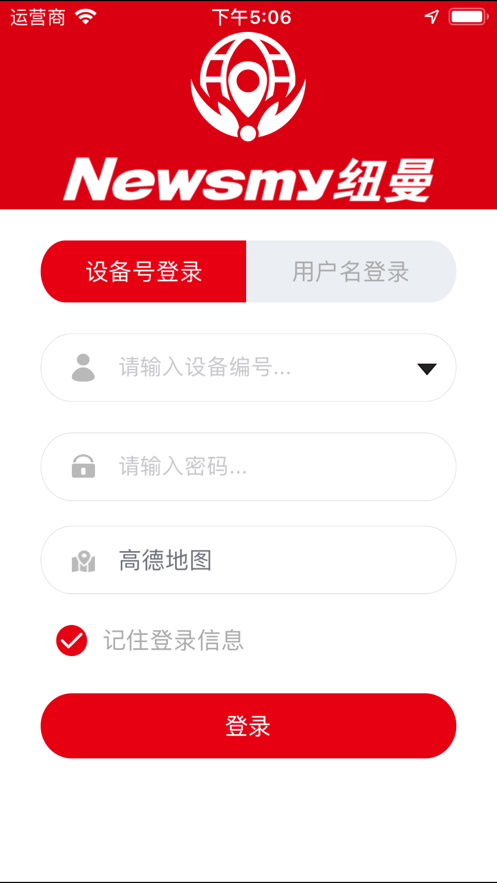 纽曼守护app下载 截图1