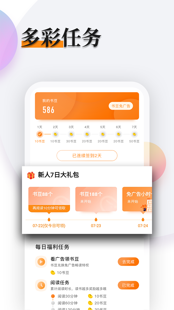 旗阅app 截图3