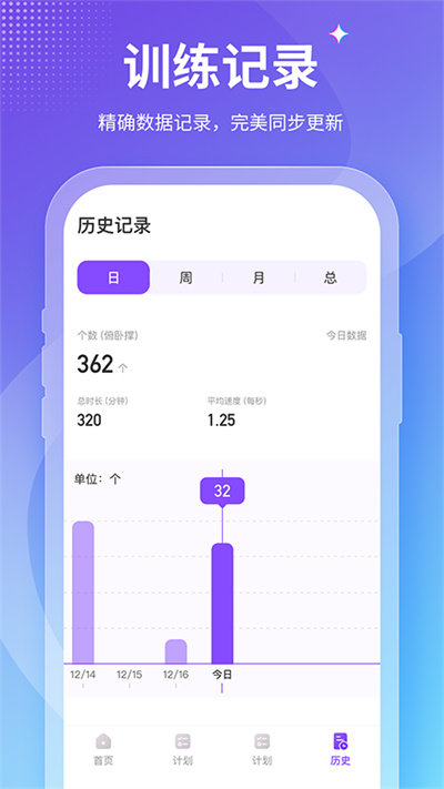 keepfit减肥(减肥小秘书) 截图3