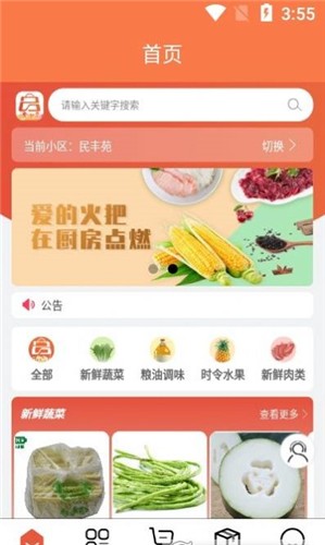 蓝桔优品 截图3