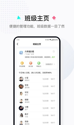 小绳同学 截图1