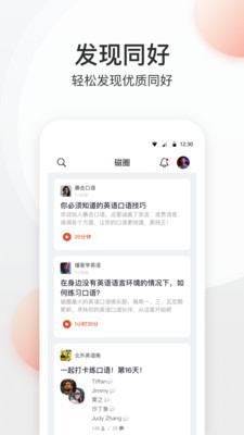 磁圈 截图1