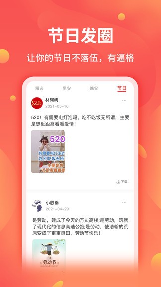 全能截图王 截图3