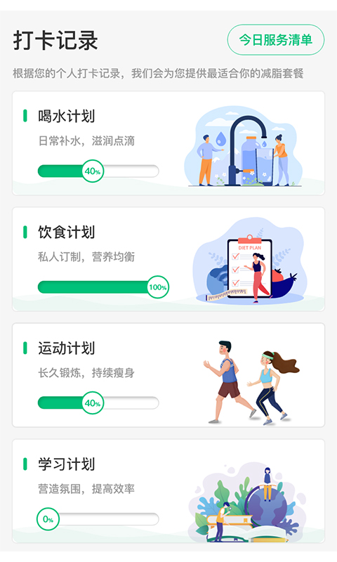 轻匀 截图3