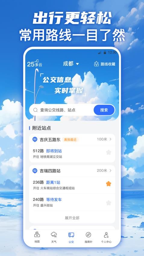 奥维实景卫星地图2024 截图2