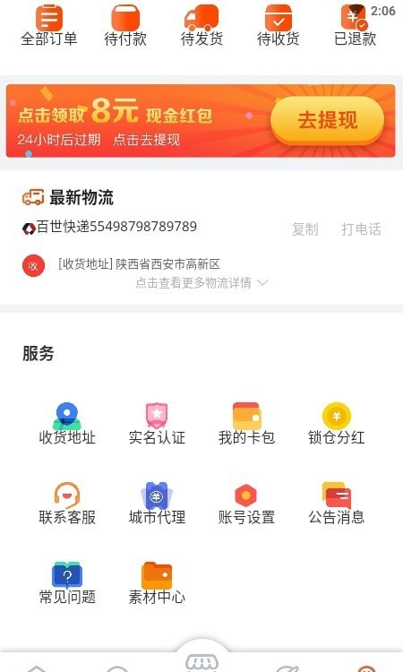 恋象生活app 截图1