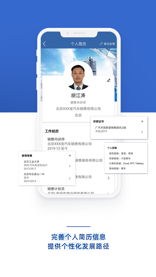 悦学苑app 截图3