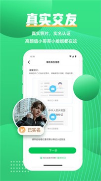 谁信 截图3