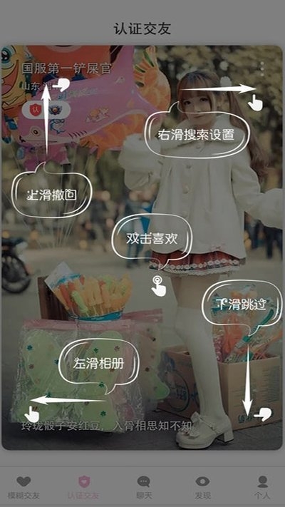 友福社交交友app