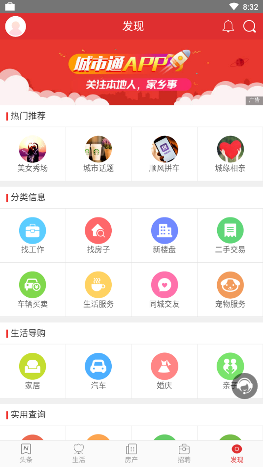 淅川在线(售房招聘信息网) 截图1