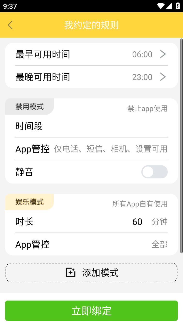 贝壳守护app软件