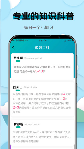 卡路里计算app 截图2