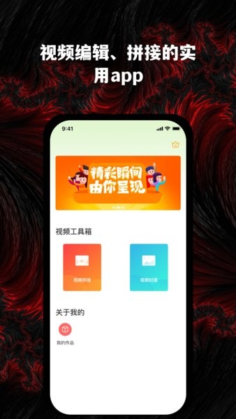 漫漫视频软件 截图1