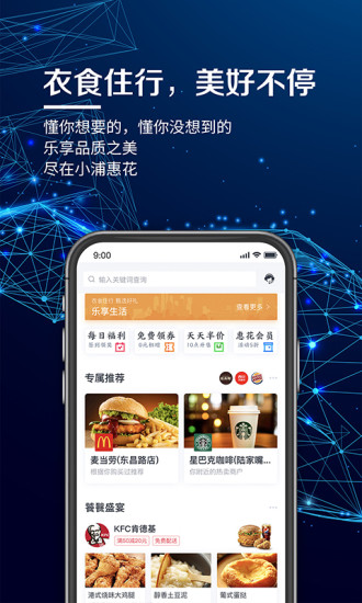 浦发信用卡app(浦大喜奔) 截图2