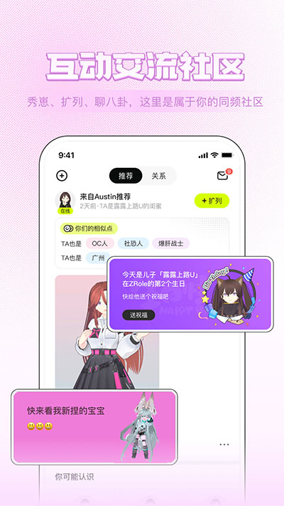 zrole最新版 截图2