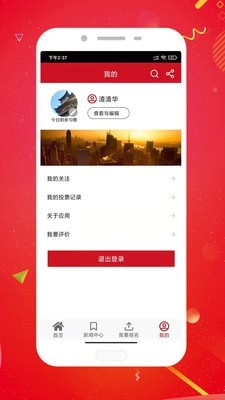 红逗网红大赛 截图2