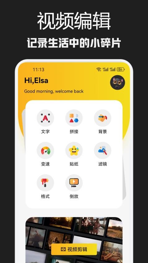 蒙太奇剪辑 截图3
