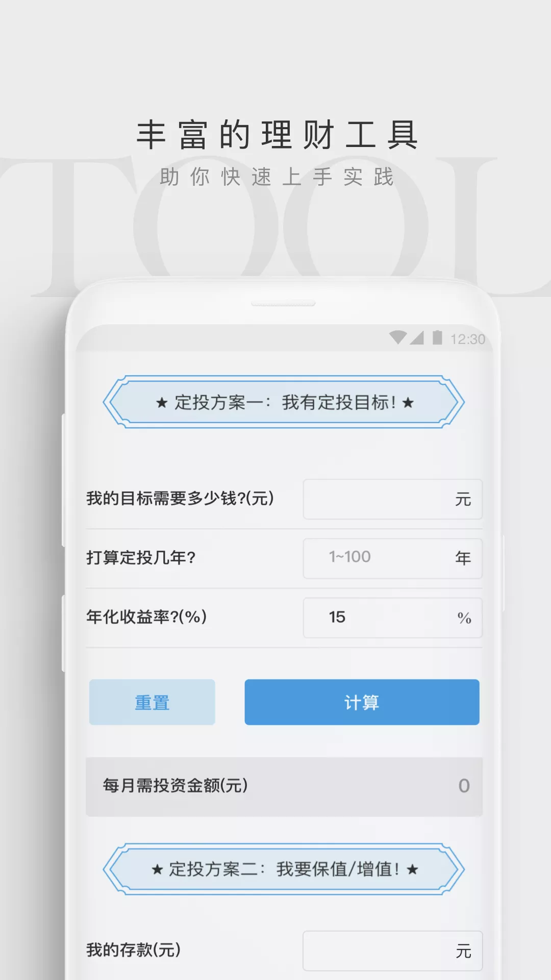 长投学堂 截图3