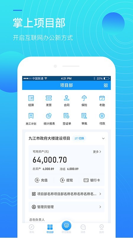 亚雀用工 截图1