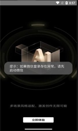 微分文案 截图4