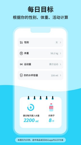 吨吨喝水免费版 截图2