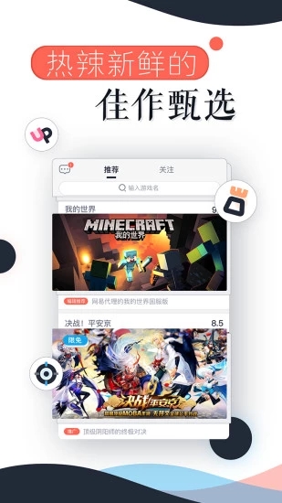 有的玩app 截图2