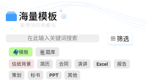 海量模板app 1
