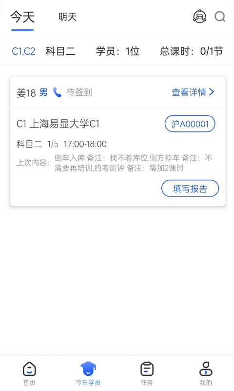 得手教职端app