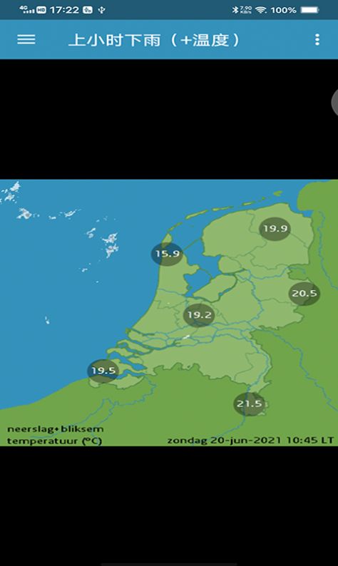 火狗荷兰天气预报软件 截图2