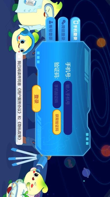 金桔思维软件下载 1.0.8 截图4