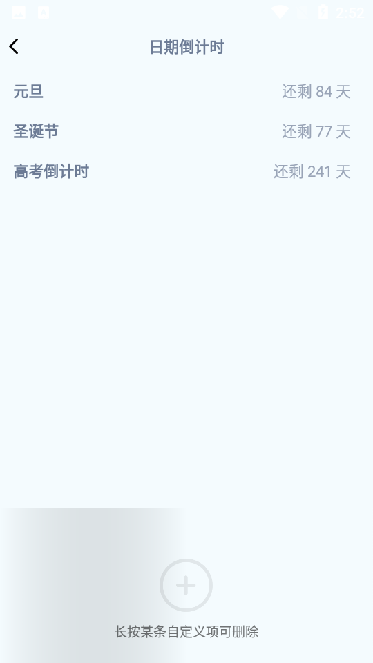 番茄钟计时器app 截图3