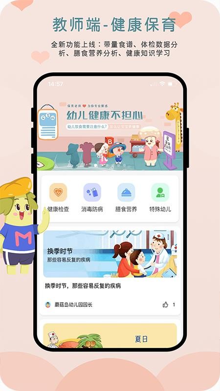 蘑菇岛app 截图2