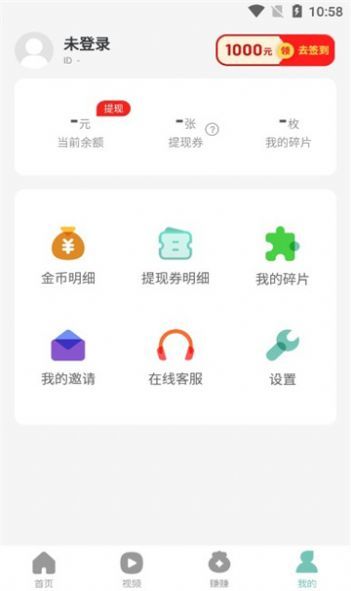 全城计步app 截图1