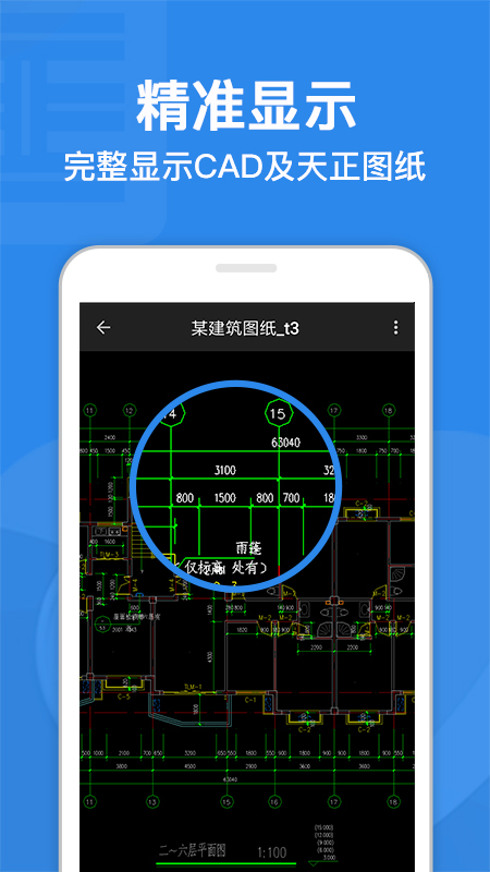 cad迷你看图