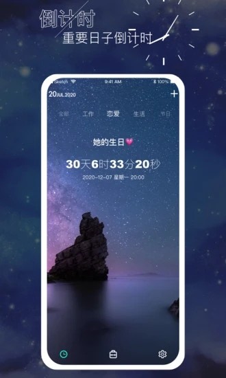 时间叮咚app