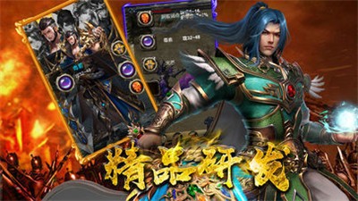 烈火传奇3挂机版 截图3