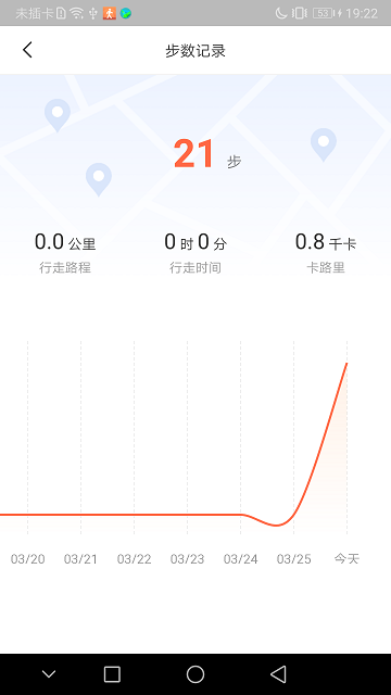 天天爱记步软件 截图1