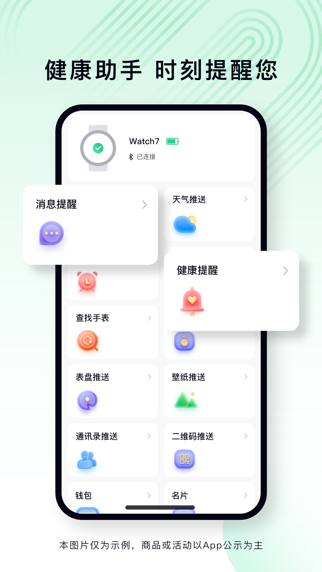 乐动健康生活最新版 截图1