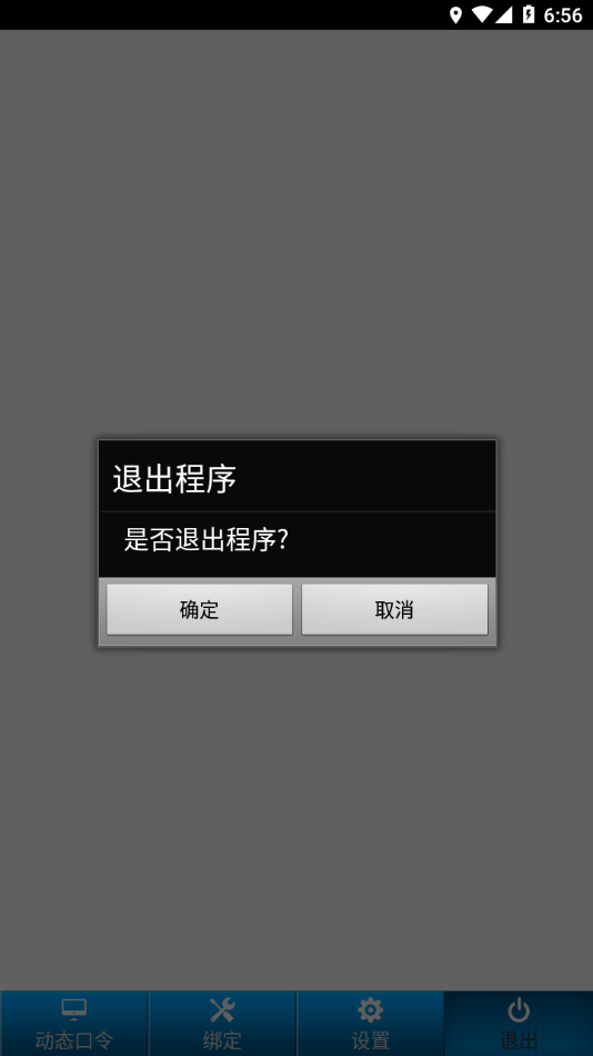 海月令牌app