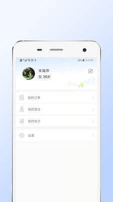 乐百岁app 截图1