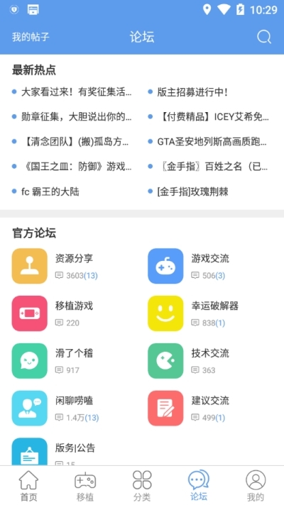 魔丸助手app