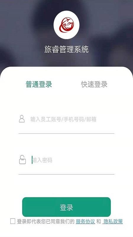 抢单app 截图2