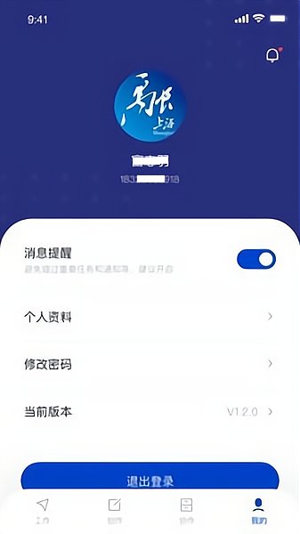 融上海app 截图3