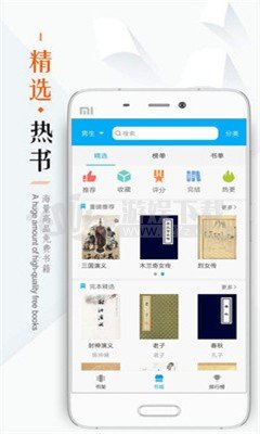 山猫小说app 1