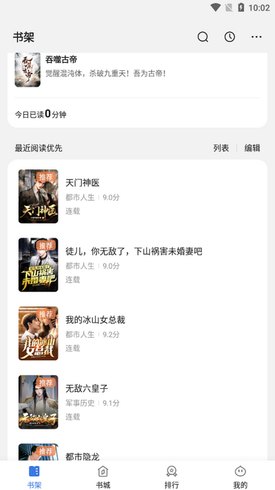 千粟小说 截图1
