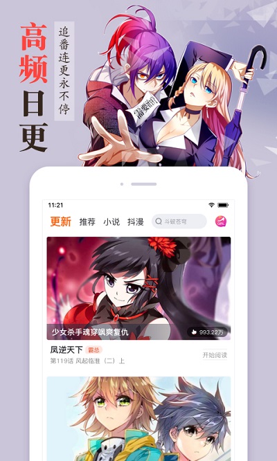 默默漫画 截图3